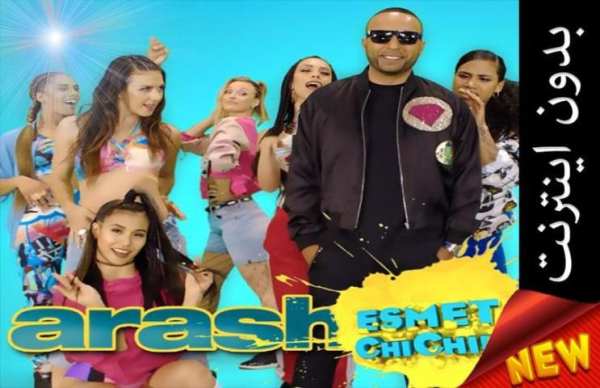 Arash - آرش بدون اينترنت
‎ screenshot 1