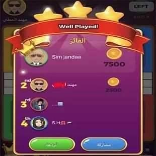 Ludo pro star screenshot 2