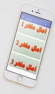 امال ماهر
‎ screenshot 8
