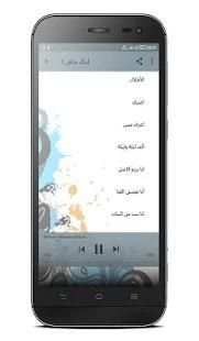 امال ماهر
‎ screenshot 6