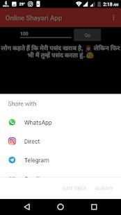 Online Shayari App screenshot 5