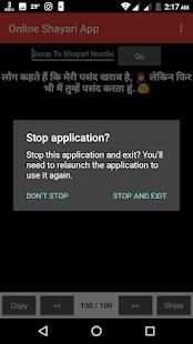 Online Shayari App screenshot 6