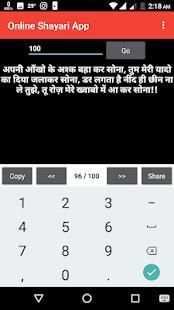 Online Shayari App screenshot 4