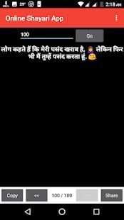 Online Shayari App screenshot 2