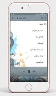 امال ماهر
‎ screenshot 3