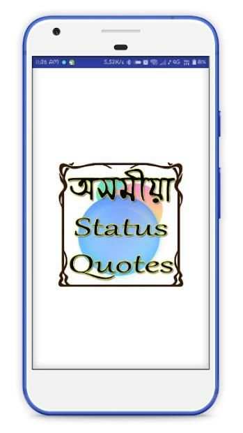 Assamese Quotes and Status 2018, LOVE , SAD, FUNNY screenshot 3