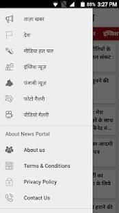Aap Ki Kranti स्क्रीनशॉट 2