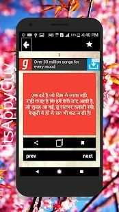 Latest Facebook Hindi Shayari Status screenshot 3