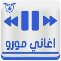 اغاني مورو رنات بدون نت Moro
‎ on 9Apps