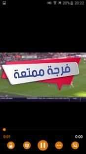 BeoutQ-Sports. Live hd screenshot 2