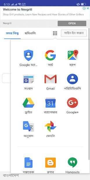 True 5G Browser screenshot 5