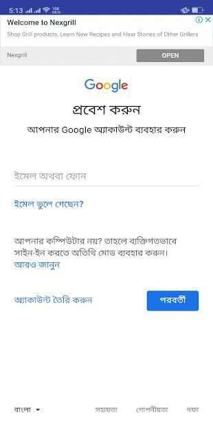 True 5G Browser screenshot 1
