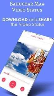 Bahuchar Maa Video status स्क्रीनशॉट 1