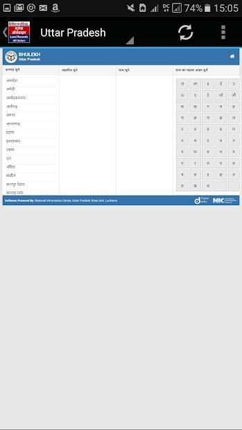 Bhulekh Land Records Online screenshot 1
