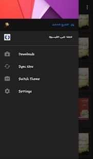 التاريخ الشامل
‎ screenshot 2