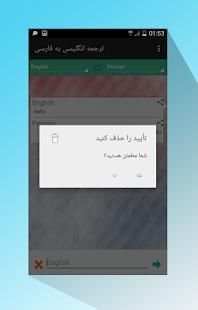 ترجمه انگلیسی به فارسی
‎ screenshot 3