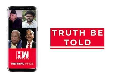 HW News Network स्क्रीनशॉट 7