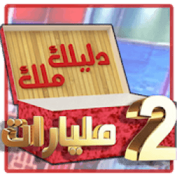 Dlilek Mlak - دليلك ملك
‎ icon