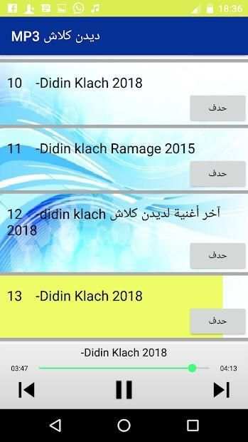 اغاني ديدين كلاش 2019
‎ screenshot 4