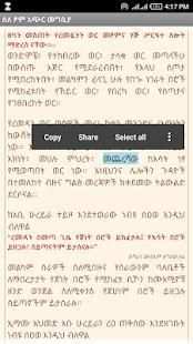 ዝክረ ረመዳን 3 تصوير الشاشة