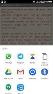 ዝክረ ረመዳን 1 تصوير الشاشة