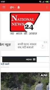 National News 24 screenshot 4