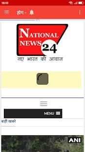 National News 24 screenshot 1