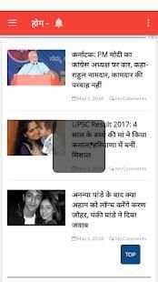 National News 24 screenshot 5