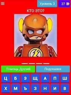 LEGO Герои screenshot 1