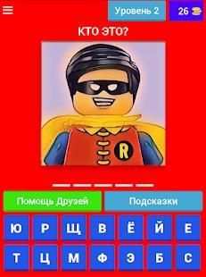 LEGO Герои screenshot 2