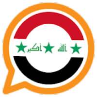 دردشة هوا العراق
‎ on 9Apps