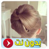 تعلم تساريح الأطفال
‎ on 9Apps
