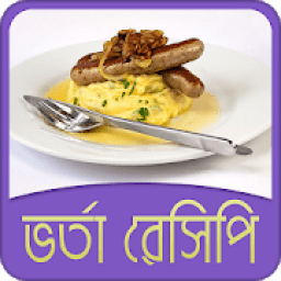 নানরকম ভর্তা রেসিপি | Vorta Recipe icon