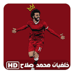 ikon خلفيات محمد صلاح
‎