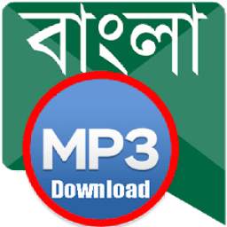 Bangla Music Mp3 Download 1.0