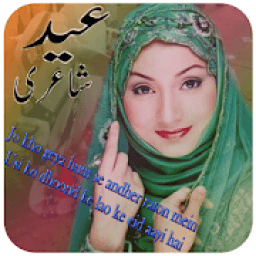 Eid Poetry On Photo أيقونة