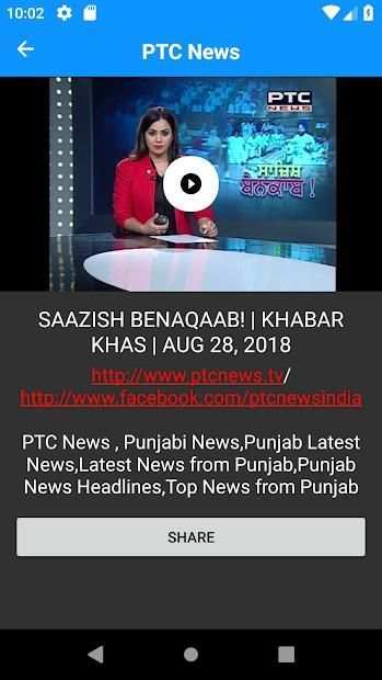 PTC News screenshot 1