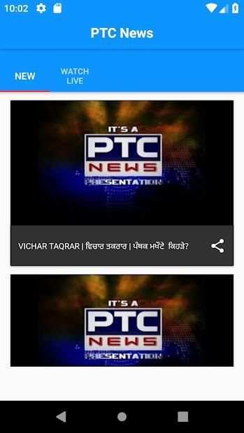 PTC News screenshot 2