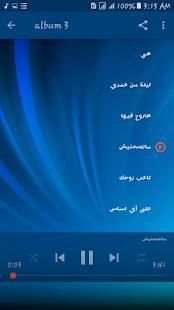 جميع اغاني مصطفى قمر بدون انترنت 2018
‎ screenshot 2