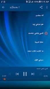 جميع اغاني مصطفى قمر بدون انترنت 2018
‎ screenshot 4