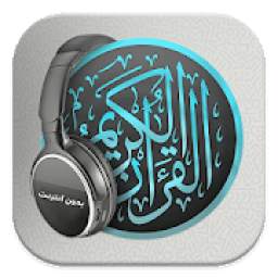القرآن الكريم 1.0