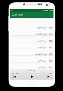 القران الكريم كاملا صوت بدون انترنت
‎ скриншот 1