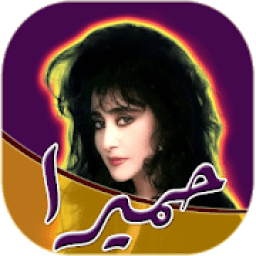 حمىرا - Homeyra
‎ icon