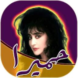 حمىرا 3.0