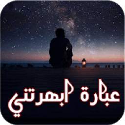 عبارة ابهرتني 1.2