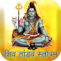 Shiva Tandava Stotram on 9Apps