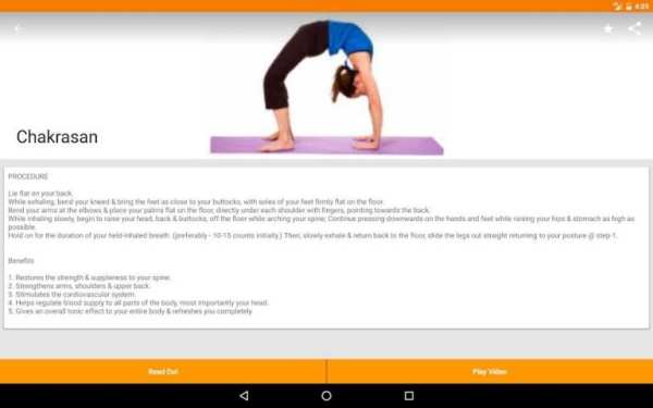 Yoga For All 11 تصوير الشاشة