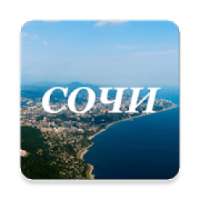 Путешествуем по Сочи on 9Apps