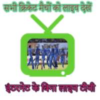 मुफ्त टीवी देखें on 9Apps