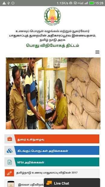 Ration Card screenshot 1